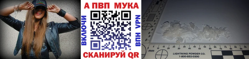 A-PVP мука  Большой Камень 