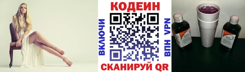 Кодеин напиток Lean (лин)  наркотики  Большой Камень 