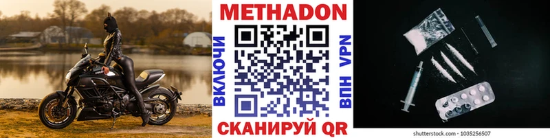 Метадон мёд  Большой Камень 