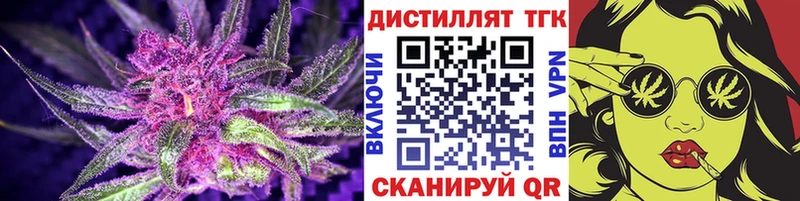 ТГК вейп  нарко площадка формула  Большой Камень 